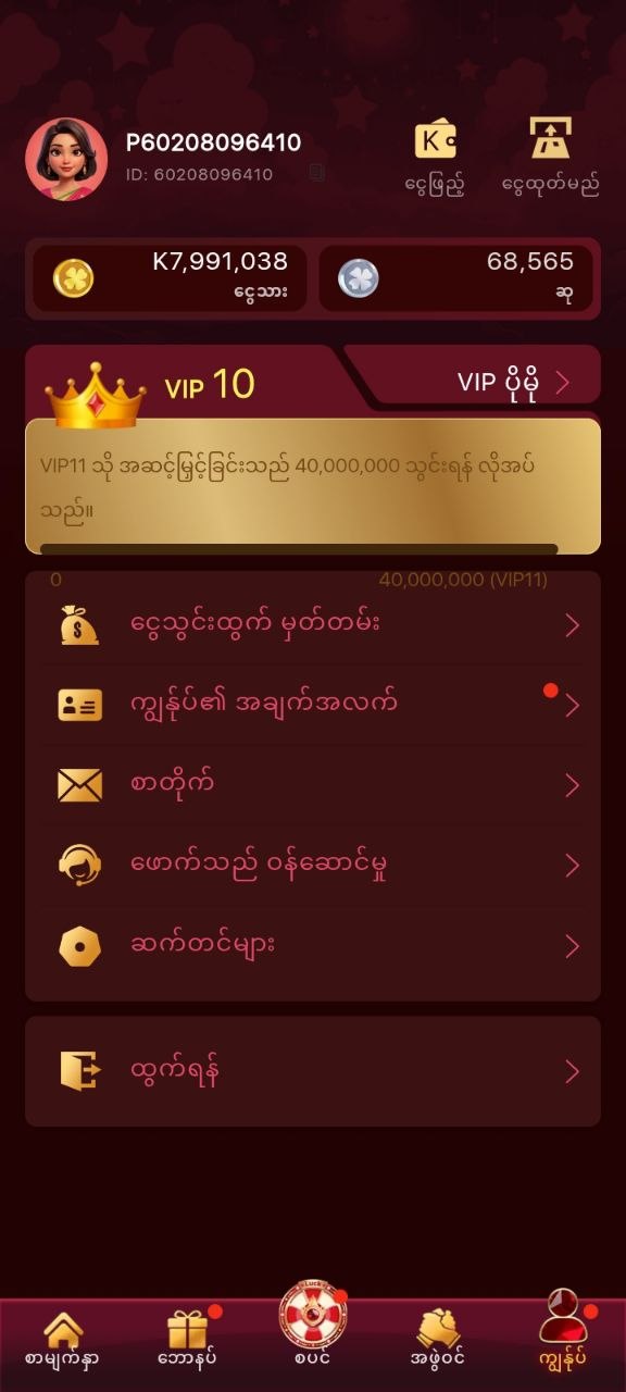mg986 app screenshot 3